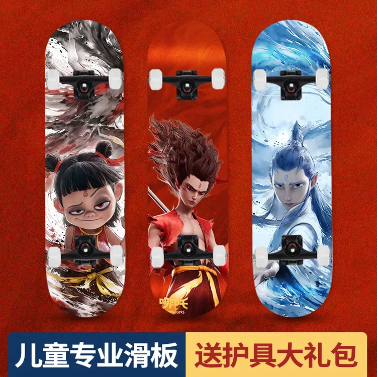 哪吒四轮滑板儿童初学者3-6-12岁成人专业板双翘滑板车男女青少年