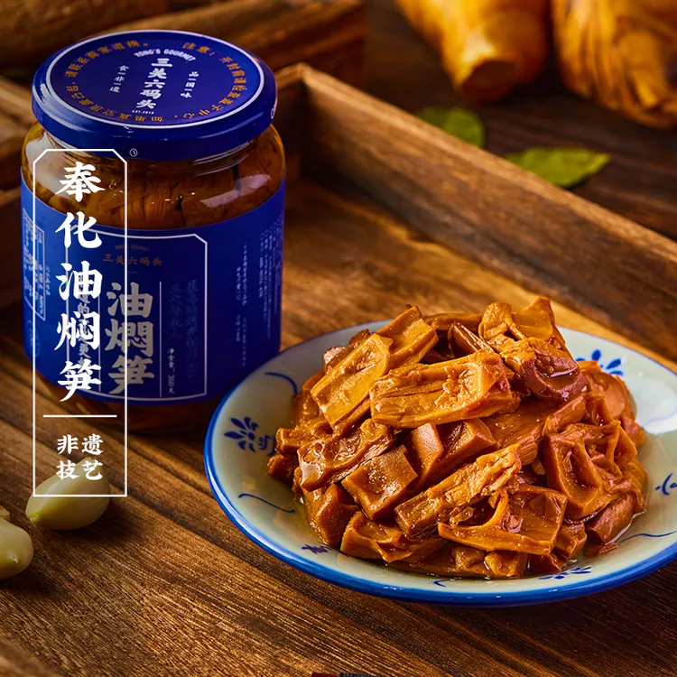三关六码头油焖笋非遗特产新鲜脆嫩农家春笋雷笋开袋即食360g/罐