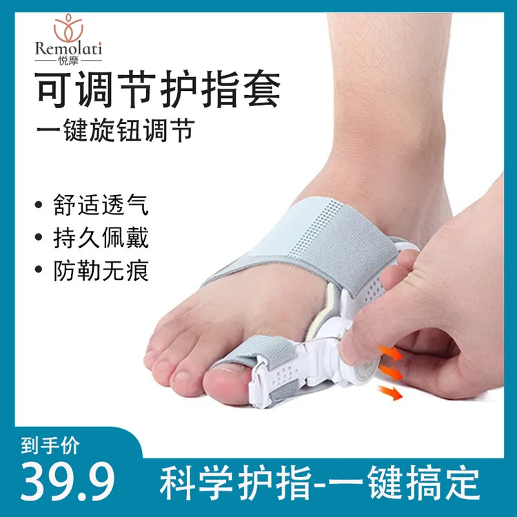 618活动-可调节脚趾足大脚骨突出男女士拇指外翻脚底腿部训练器
