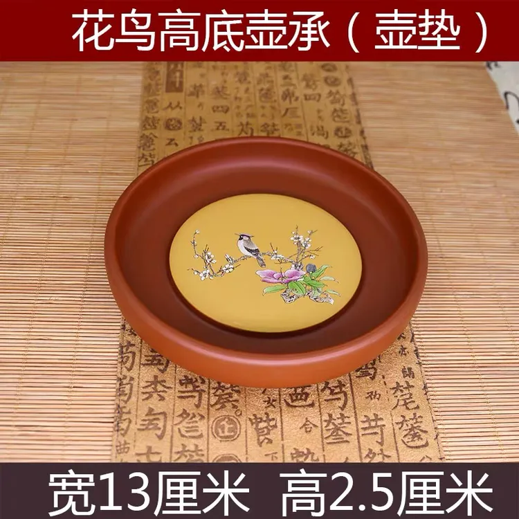 摩苏花鸟壶承13厘米潮州红陶泡茶壶垫隔热干泡小茶台套装茶道配件