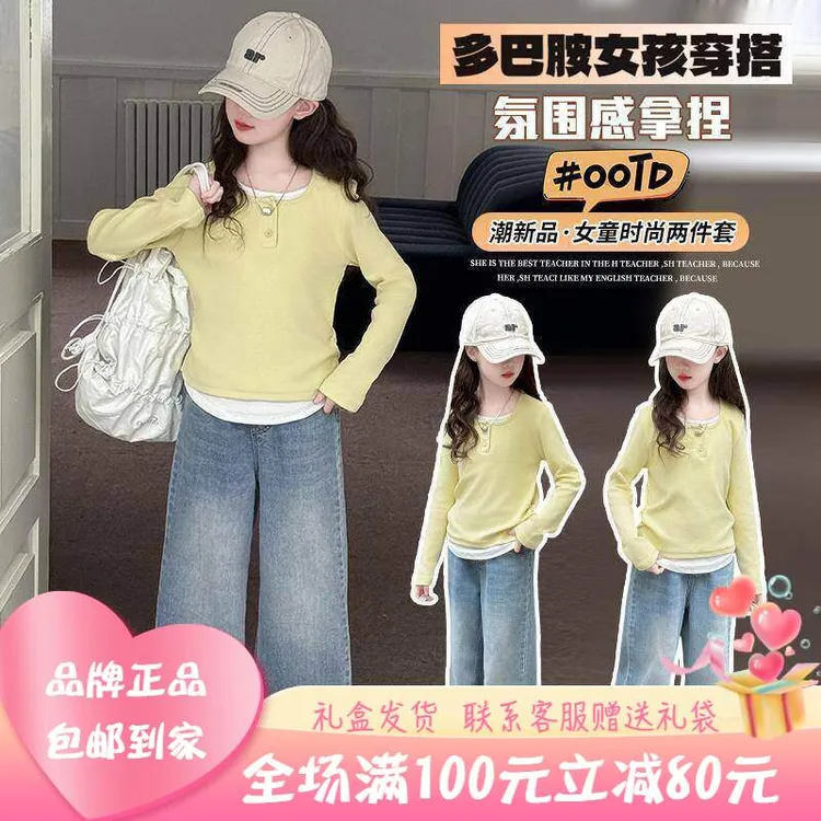 英国赫莉莲女童2025新款春秋两件套洋派女孩假两件牛仔内搭裤中大