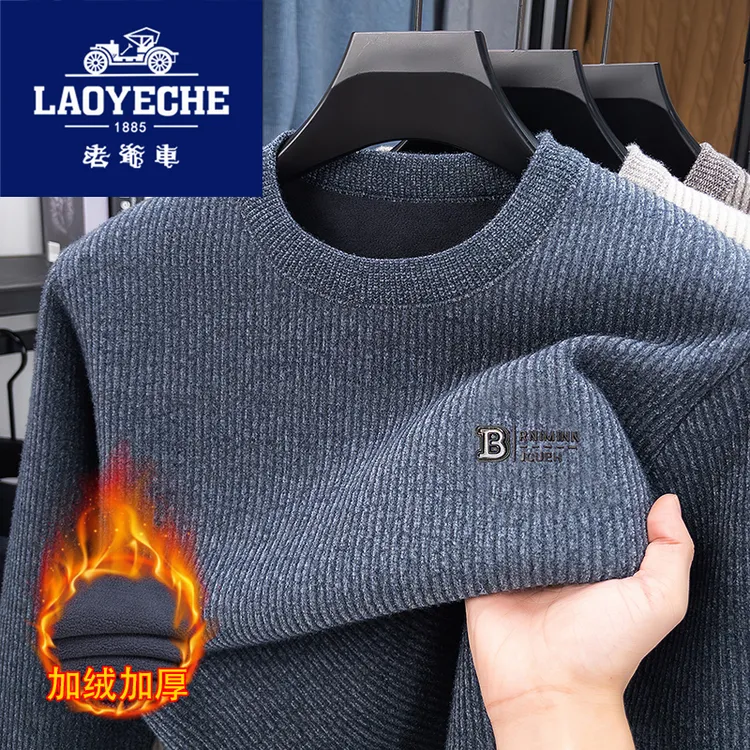 老爷车【加绒加厚】冬季毛衣男圆领休闲保暖男装上衣一体绒针织衫