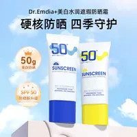 丽颜兰诗水润美白防晒霜