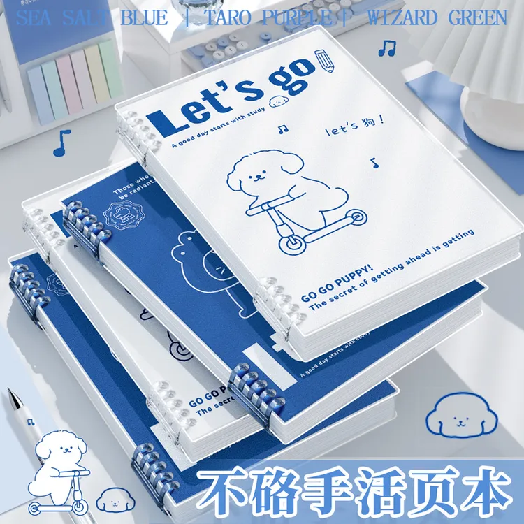 线条小狗活页本b5横线笔记本A5活页笔记本可拆卸替芯加厚错题本
