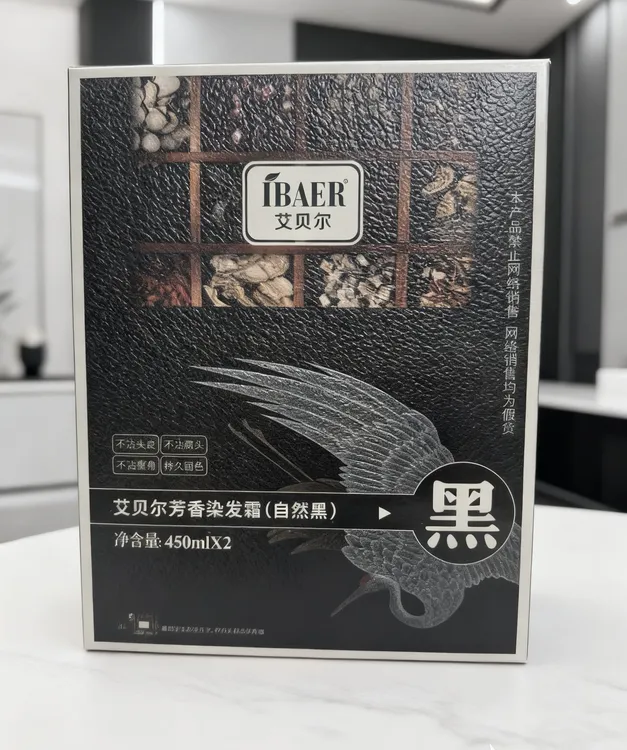 高品质夏天不发红专业焗油黑玫瑰黑油长时间不沾头皮手工自然黑
