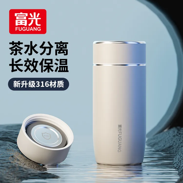 富光保温杯316L不锈钢2025新款便携车载男女水杯带茶隔高颜值杯子