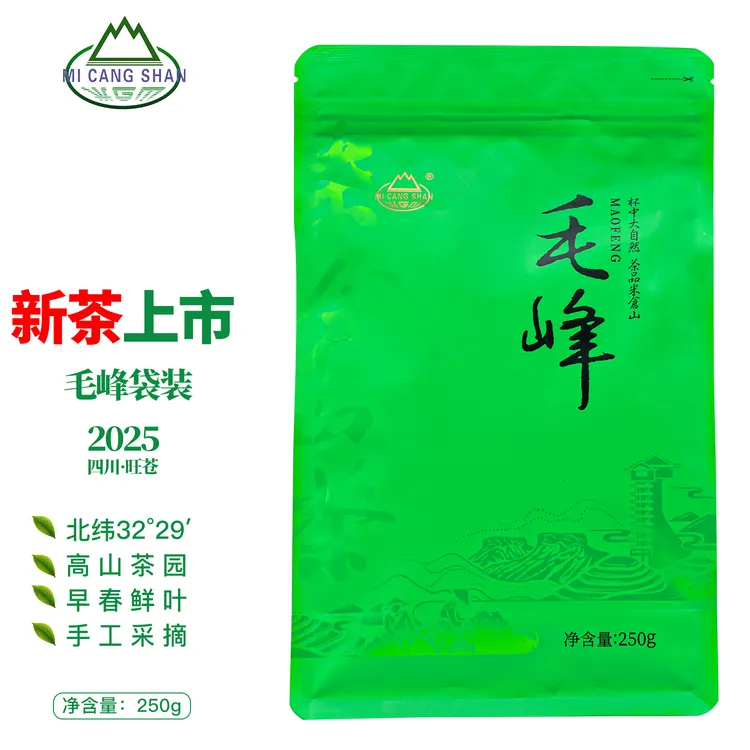 四川广元旺苍米仓山茶叶绿茶2025新茶毛尖高山春茶浓香型毛峰250g
