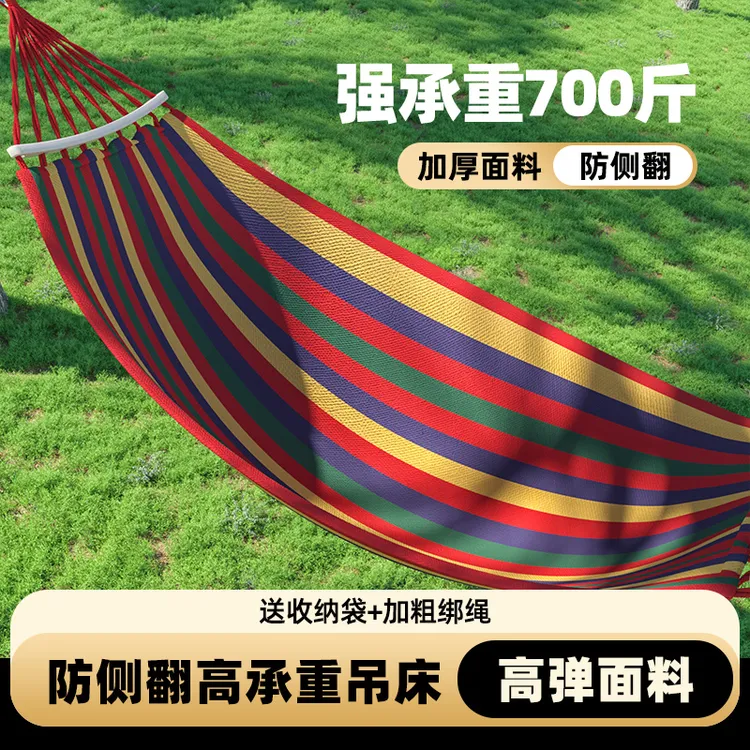 吊床户外单双人防侧翻加厚帆布大学生寝室宿舍室内家用秋千成人椅