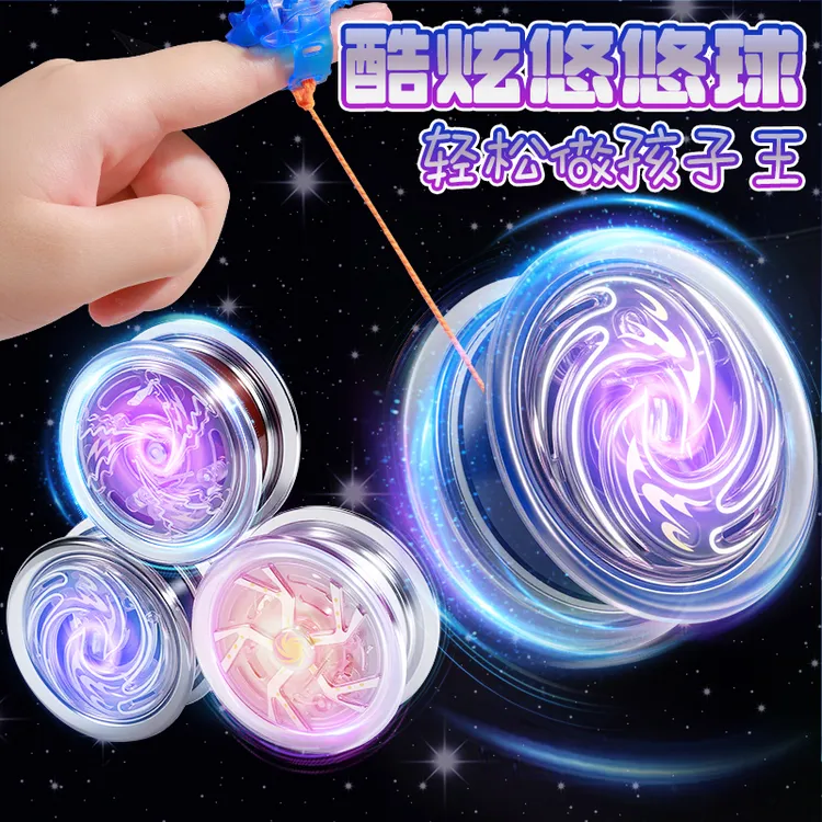 悠悠球小学生溜溜球儿童发光遛遛活睡眠自动回旋uu高级合金yoyo球