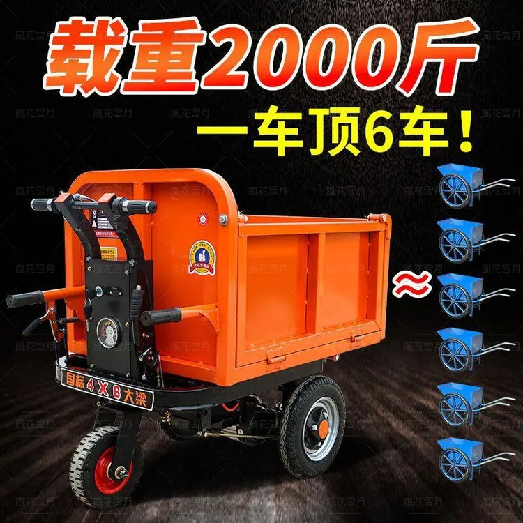 三轮搬运车养殖上料翻斗车拉砖平板车新电动手推车建筑工地灰斗车