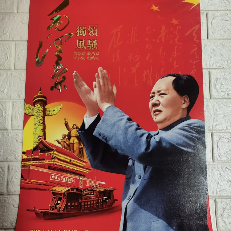 2026年新款马年挂历毛爷爷挂历（2份挂历十1张油画十5个像章）