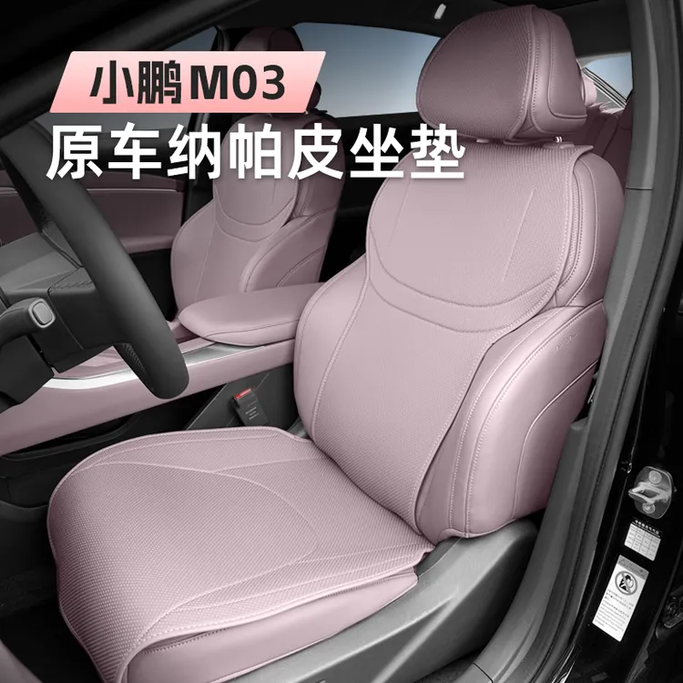 小鹏MONA M03专用座垫四季通用环保透气无异味M03MAX坐垫椅套改装