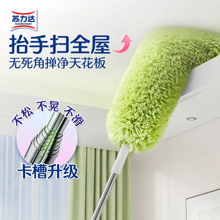 苏力达静电除尘掸子鸡毛掸子可伸缩强力吸灰扫灰清洁神器擦灰专用