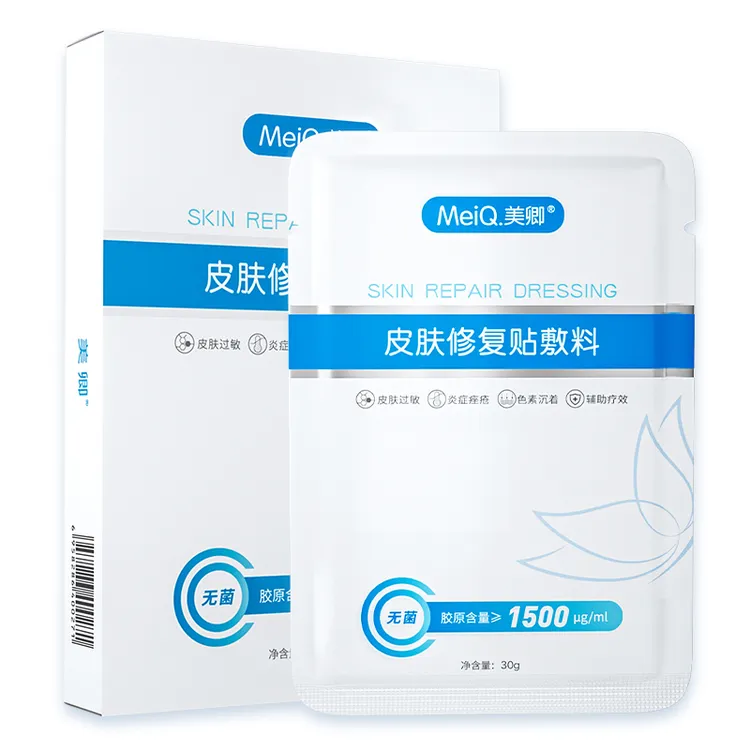 美卿白绷带胶原蛋白皮肤修复贴敷料术后敏感肌专研2片