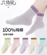 袜2025春秋季新款儿童舒适纯色系无骨袜  8993