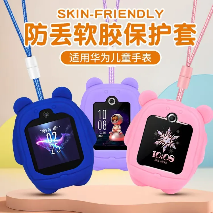 适用于华为儿童手表挂脖吊坠4pro/4X新耀款5X/5Xpro/3pro/3S/3/K2