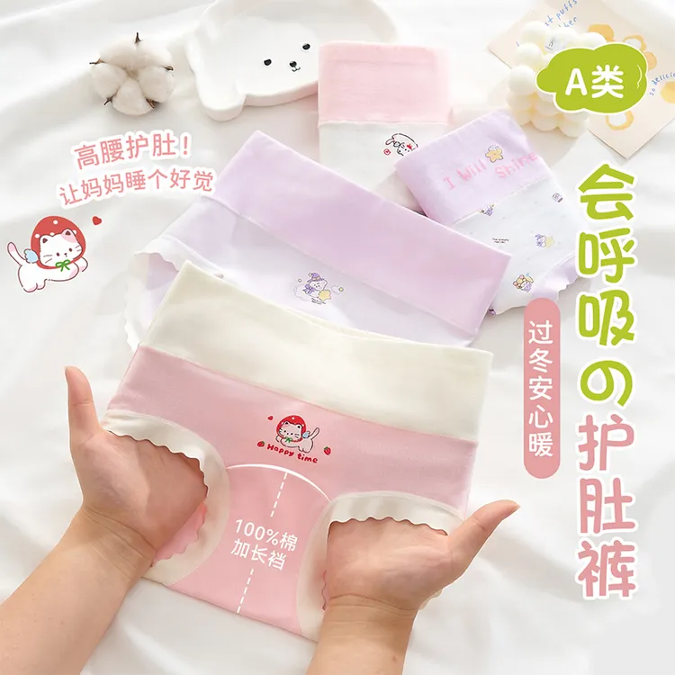 棉致女孩高腰内裤婴儿棉三角裤女童发育期护肚抗菌纯棉裆透气短裤