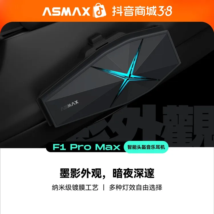 ASMAX F1 Pro Max摩托车头盔蓝牙耳机骑手骑行全盔带蓝牙骑车智能商品图