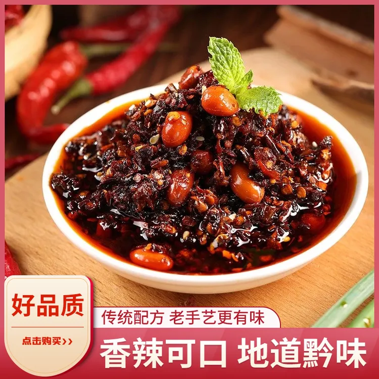 贵州特产油辣椒蒜香鸡丁肉丁油剁椒辣椒面500g包邮香辣可口拌面