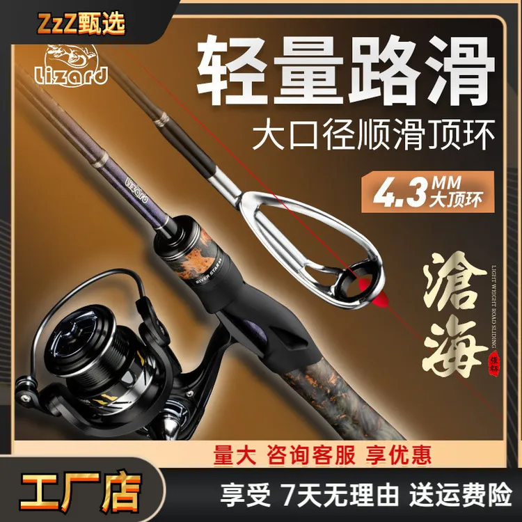 【工厂】科美龙路滑竿滑漂大导环路亚竿L调 滑漂专用远投路亚杆套装