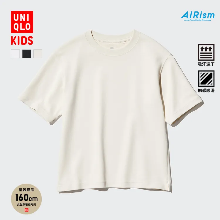 优衣库童装男童女童AIRism棉混纺圆领T恤短袖透气聪明T474592