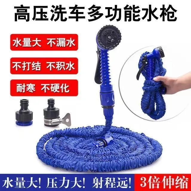 拉萨发货西藏包邮家用浇花3倍伸缩洗车水枪可防冻高压水管多功能