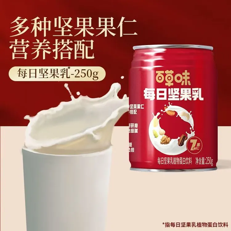 【质期到11月】百草味每日坚果乳250ml*7罐多种坚果植物蛋白早餐奶