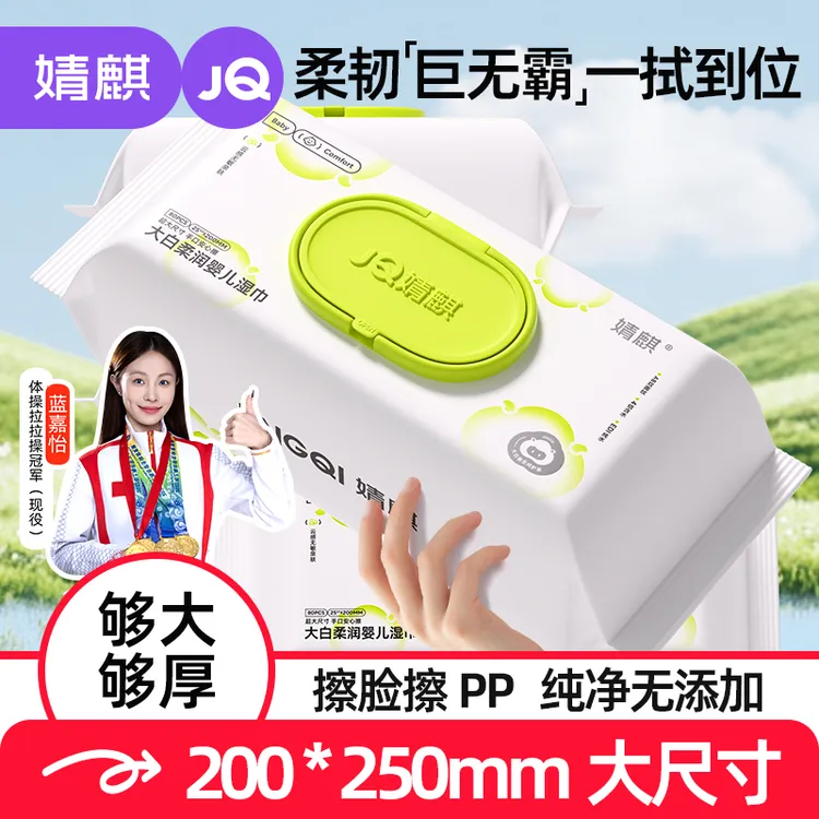婧麒加大加厚80抽婴幼儿柔润湿巾手口专用新生儿湿纸巾家庭实惠装