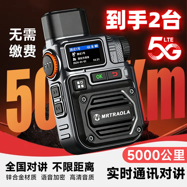 全国5000公里对讲机手持无线迷你插卡小型商用酒店物业工地对讲机