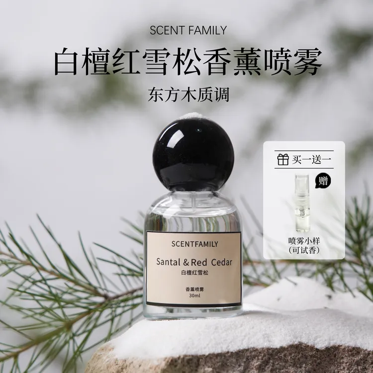 白檀红雪松实验室 33 号原版级认证香薰喷雾高级木质檀香雪松