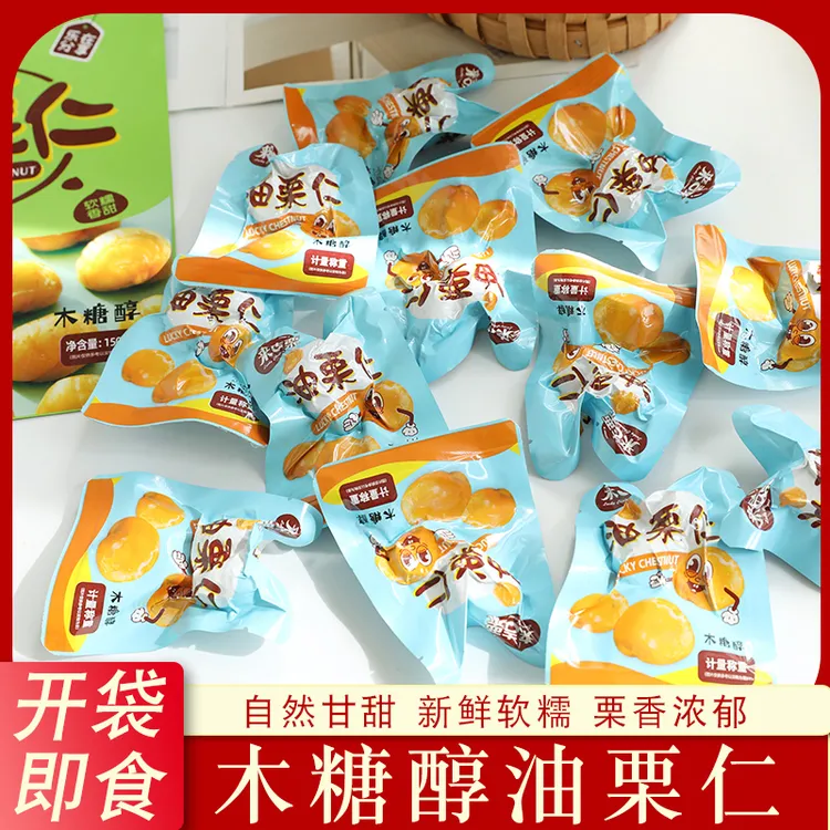 来吉栗板栗仁熟制栗子仁即食小包装原味甘栗仁去皮油栗小零食即食