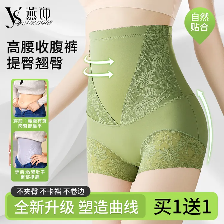 燕饰夏季冰丝绣花高腰收腹裤美体塑形提臀无痕凉感透气性感欧若风