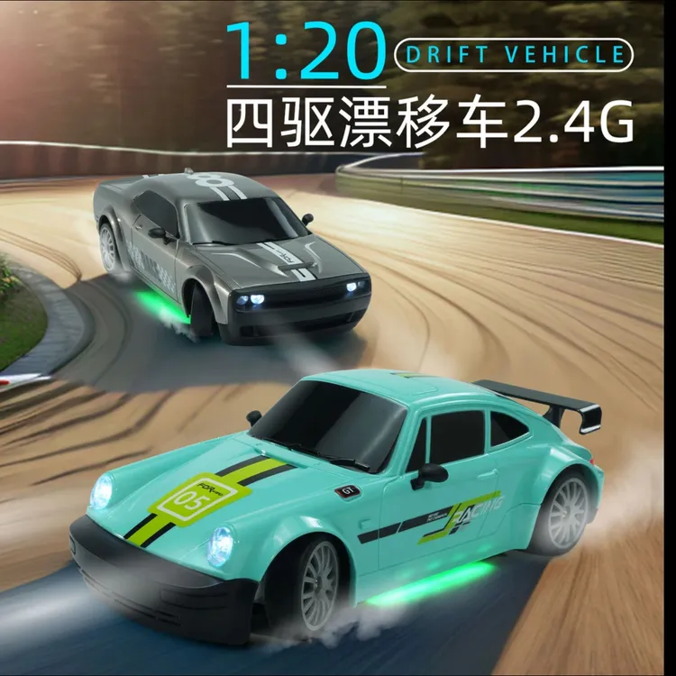 RC四驱高速电动1:20遥控车2.4G漂移拉力特技赛车带灯光儿童玩具