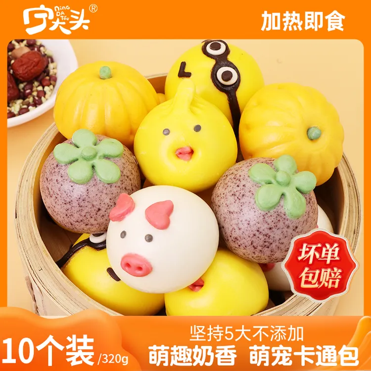 儿童早餐可爱夹心水果联盟萌宠动物卡通馒头速冻加热食即食健康