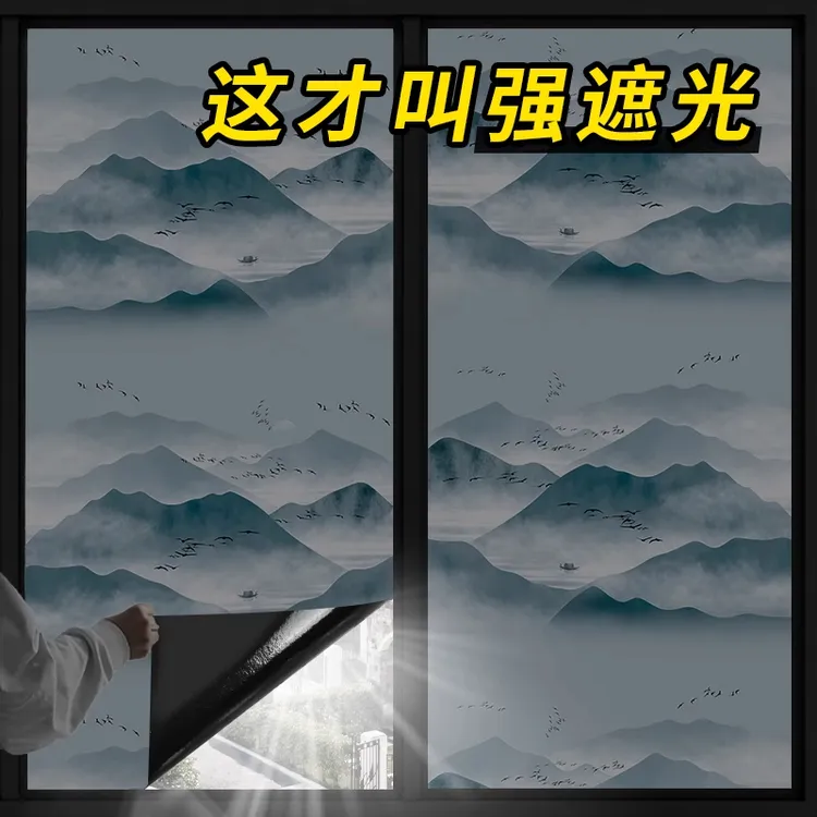 加厚全遮光玻璃贴纸防窥视窗户防走光遮阳挡光贴膜门窗贴纸不透光