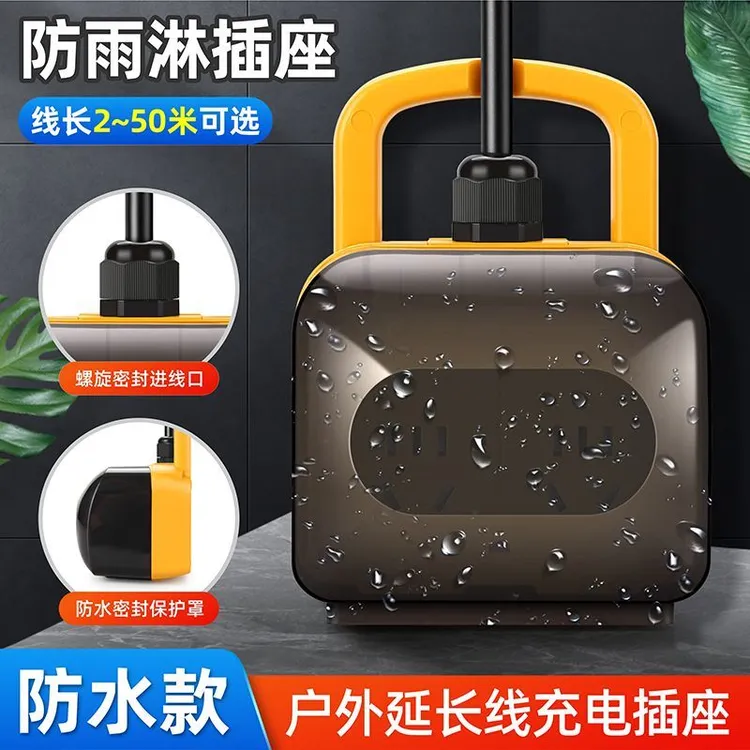 电动车充满自动断电保护器插座电瓶车防过充智能延长线插排接线板