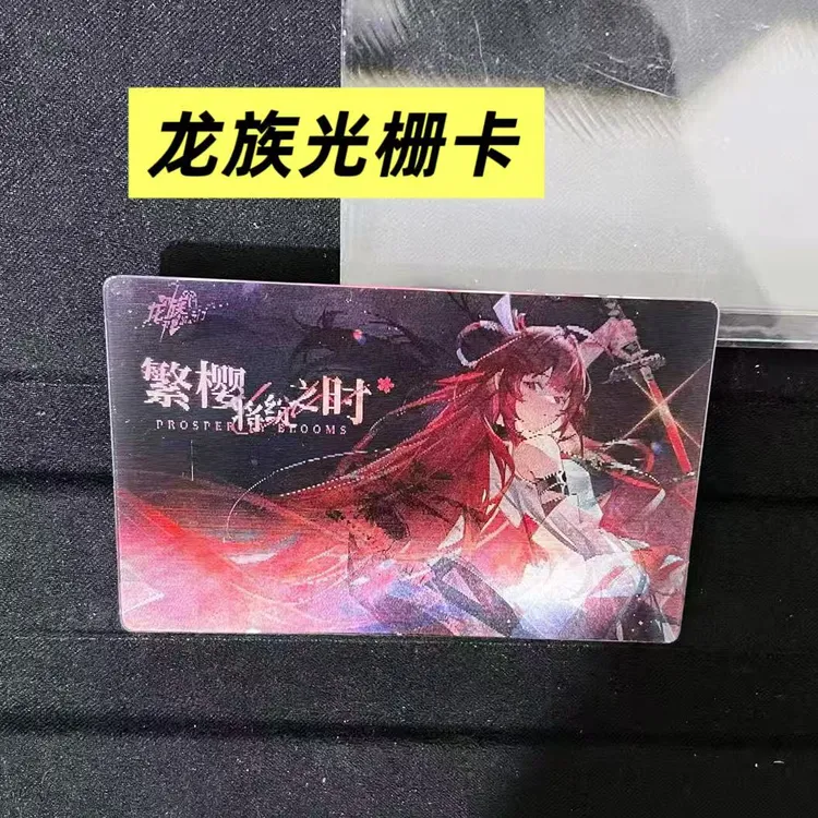 龙族楚子航上杉绘梨衣同人周边多变光栅卡挂件动漫二次元收藏卡片