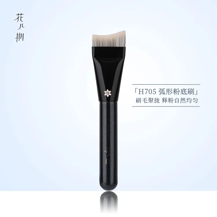 花儿期沧州化妆刷H705弧形粉底刷扁头面膜刷无痕不吃粉超薄无痕