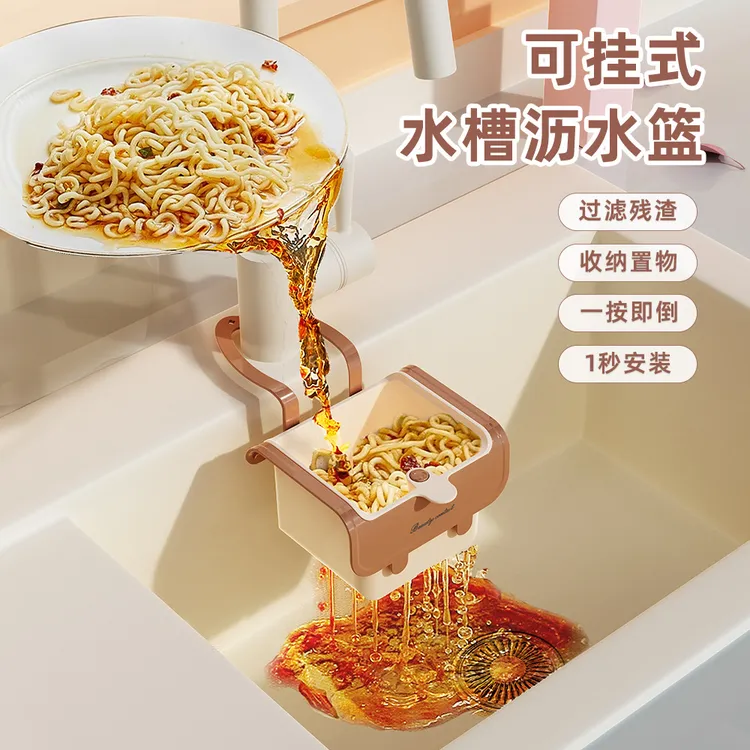 荞芬可挂式水槽沥水篮厨房水槽分离食物残渣过滤篮水果清洗滤水篮