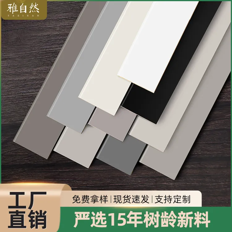 简约实木踢脚线极窄4cm纯实木地脚线6公分现代欧式奶油风白色墙贴