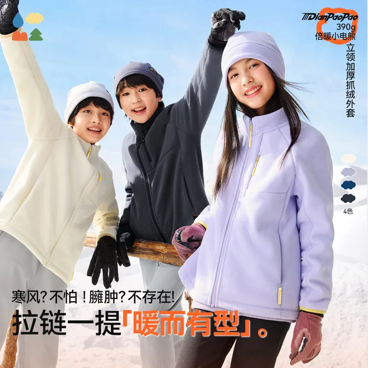 【电跑跑】森林棠「冬天运动外穿」25秋冬抗静电抓绒立领外套