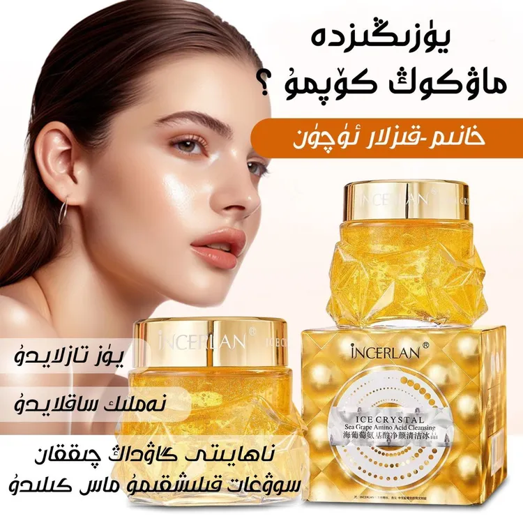 【热买】海葡萄毛孔净澈清洁冰晶啫喱膏去角质深层毛孔清洁去黑头