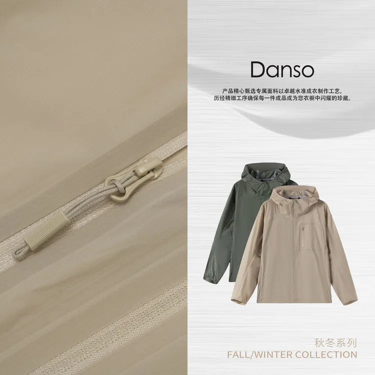 Danso丨都市机能轻量泽塔外套丨玉美华
