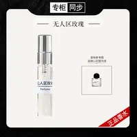 【正品香水】无人区玫瑰 超级雪松 非洲之旅 白色浪漫 荒漠孤魂 DWN