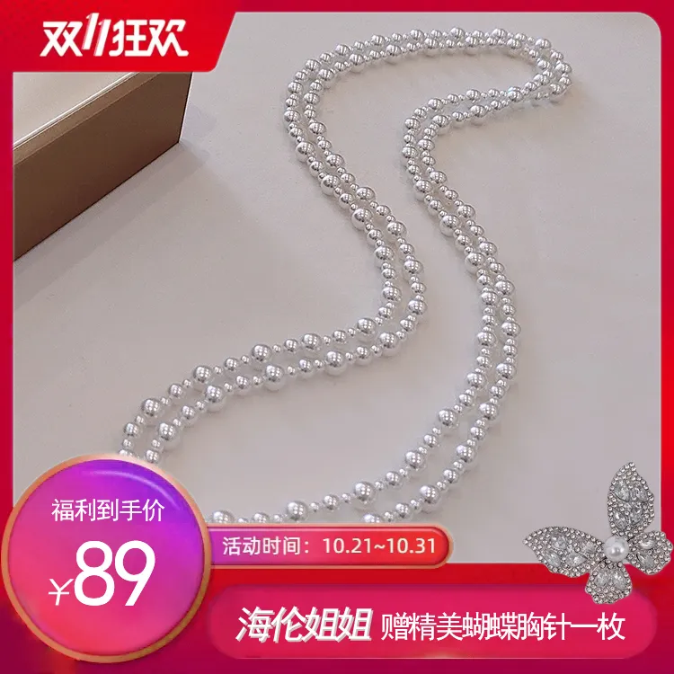 小香风轻奢毛衣链4648相间毛衣链160cm