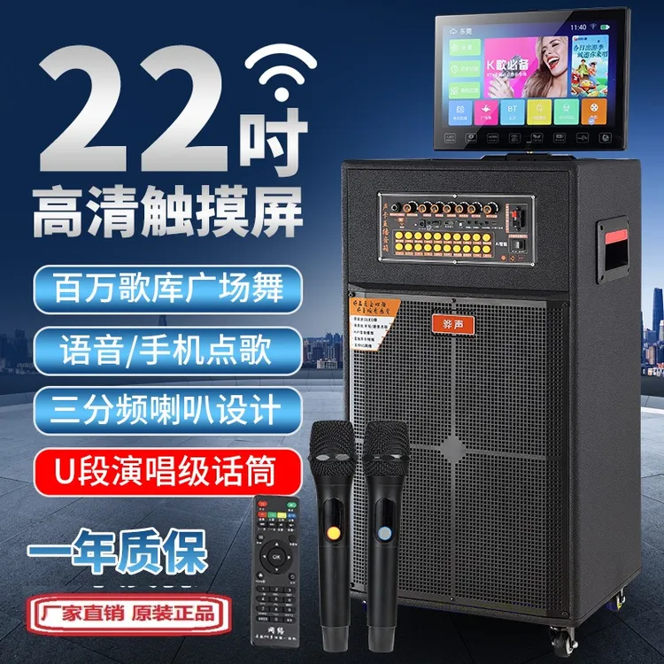 骅声户外广场舞移动K歌家用唱歌跳舞直播KTV点歌机蓝牙音箱