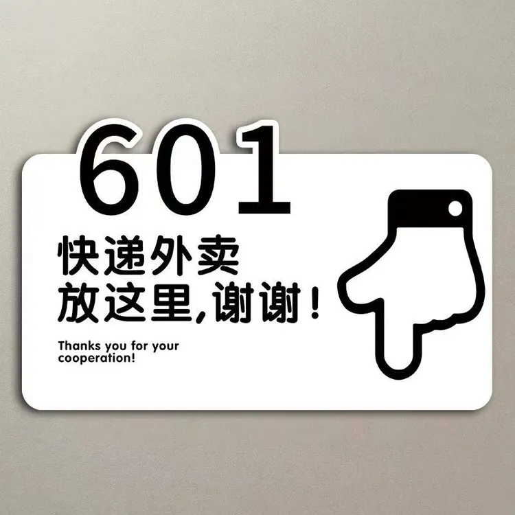 外卖快递放门口指示牌请勿敲门外卖放置处标识牌按下门铃提示定制