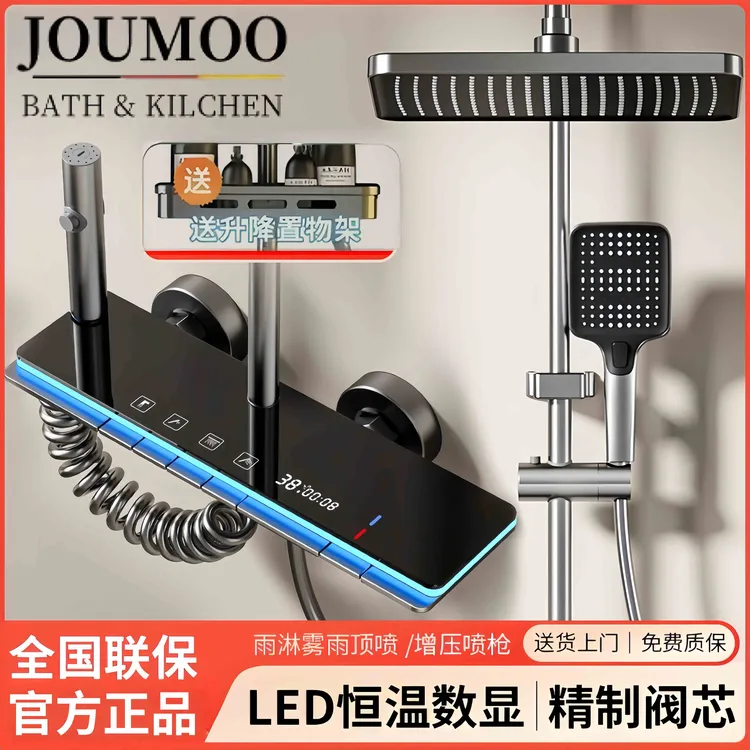【上门安装】九牧王数显增压带氛围灯枪灰色家用卫生间淋浴花洒套装
