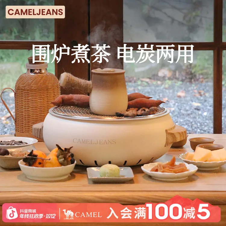 CAMELJEANS围炉煮茶电炭双用套装器具全套烧烤炉家用室内精致露营