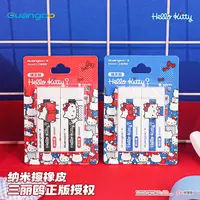 广博三丽鸥纳米擦橡皮擦无屑小学生专用集屑成条不留痕擦字成条